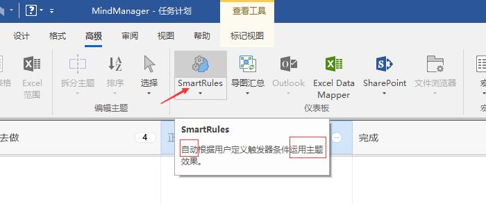 图1：SmartRules命令